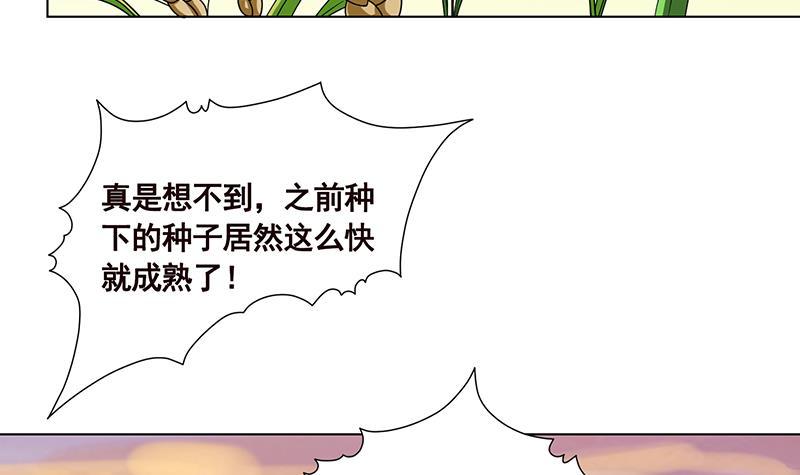 《末世恋爱法则》漫画最新章节第94话 不太聪明的亚子免费下拉式在线观看章节第【16】张图片