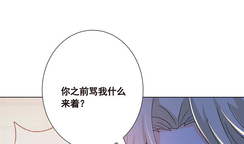 《末世恋爱法则》漫画最新章节第94话 不太聪明的亚子免费下拉式在线观看章节第【2】张图片