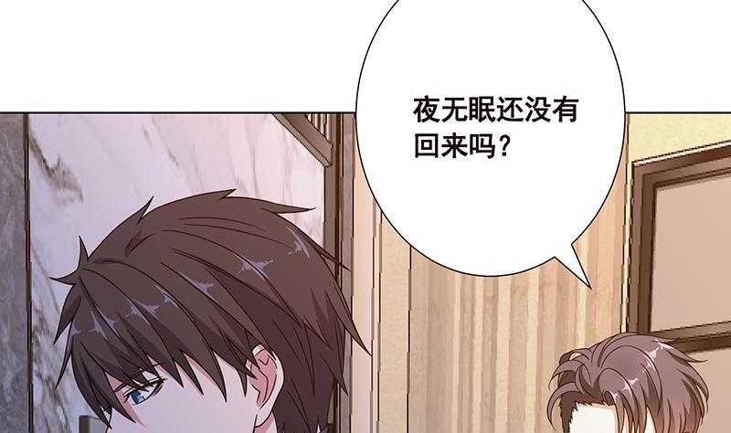 《末世恋爱法则》漫画最新章节第94话 不太聪明的亚子免费下拉式在线观看章节第【23】张图片