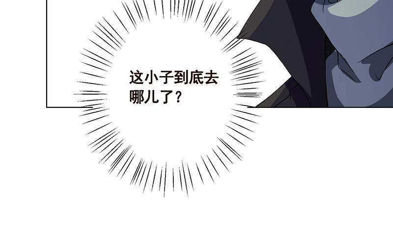 《末世恋爱法则》漫画最新章节第94话 不太聪明的亚子免费下拉式在线观看章节第【28】张图片