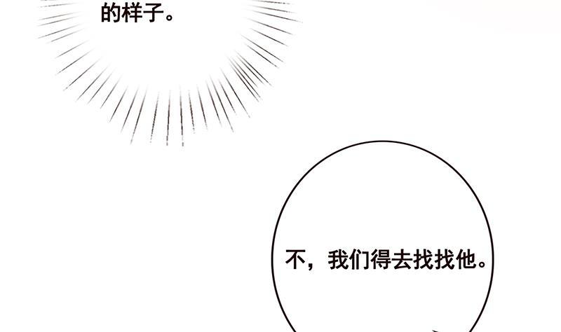 《末世恋爱法则》漫画最新章节第94话 不太聪明的亚子免费下拉式在线观看章节第【32】张图片