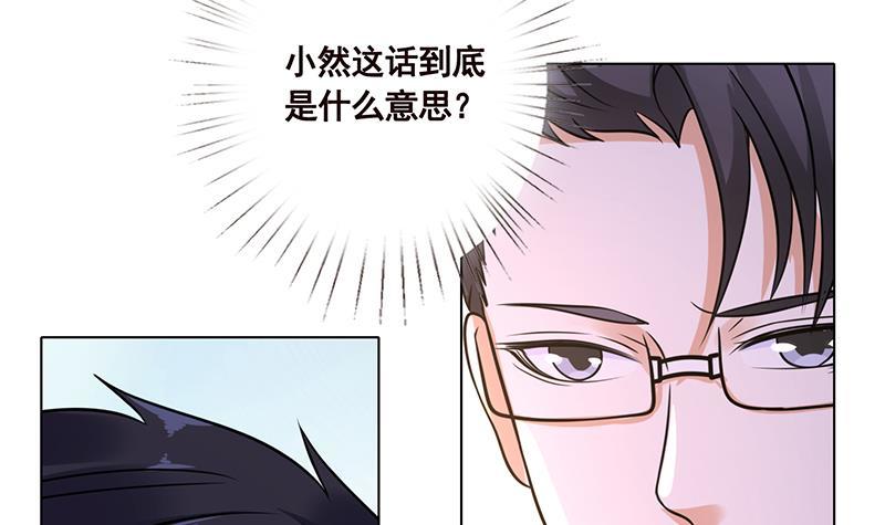 《末世恋爱法则》漫画最新章节第94话 不太聪明的亚子免费下拉式在线观看章节第【37】张图片