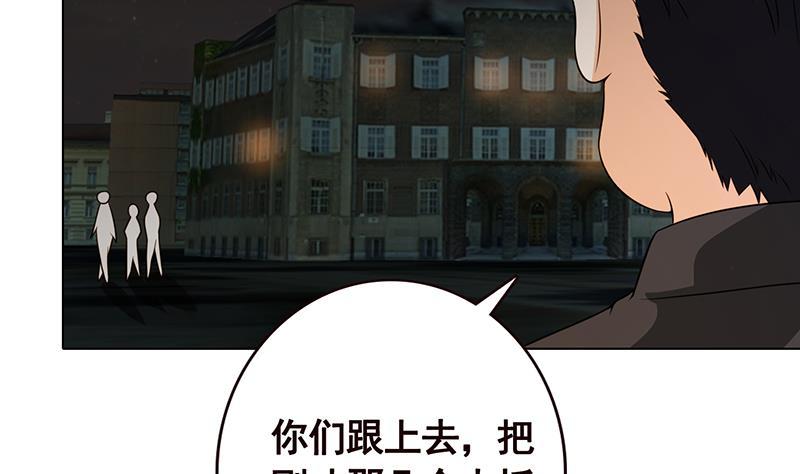 《末世恋爱法则》漫画最新章节第94话 不太聪明的亚子免费下拉式在线观看章节第【48】张图片