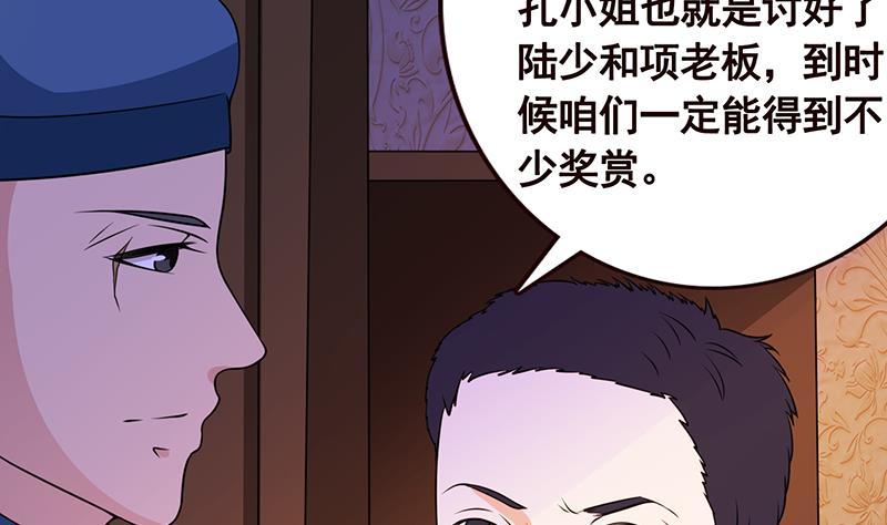 《末世恋爱法则》漫画最新章节第94话 不太聪明的亚子免费下拉式在线观看章节第【50】张图片