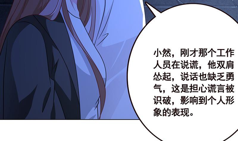 《末世恋爱法则》漫画最新章节第94话 不太聪明的亚子免费下拉式在线观看章节第【54】张图片