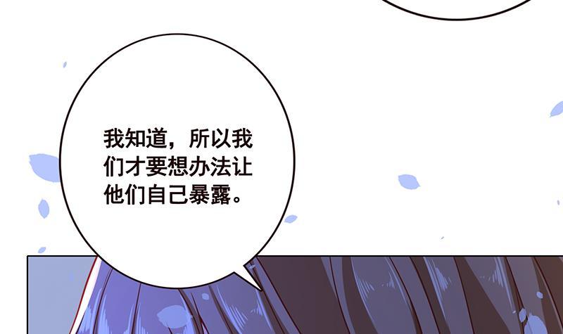 《末世恋爱法则》漫画最新章节第94话 不太聪明的亚子免费下拉式在线观看章节第【55】张图片