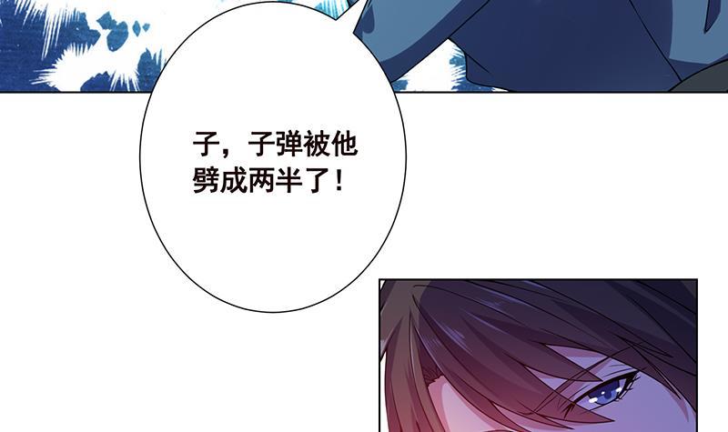 《末世恋爱法则》漫画最新章节第95话 你不死，我睡不着免费下拉式在线观看章节第【16】张图片