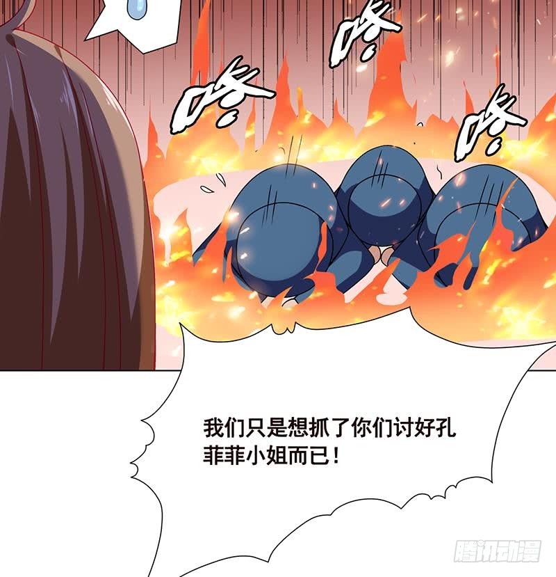 《末世恋爱法则》漫画最新章节第95话 你不死，我睡不着免费下拉式在线观看章节第【22】张图片