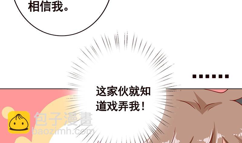 《末世恋爱法则》漫画最新章节第96话 专属武器免费下拉式在线观看章节第【14】张图片