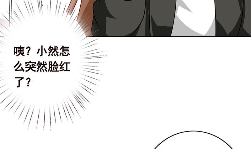 《末世恋爱法则》漫画最新章节第96话 专属武器免费下拉式在线观看章节第【16】张图片