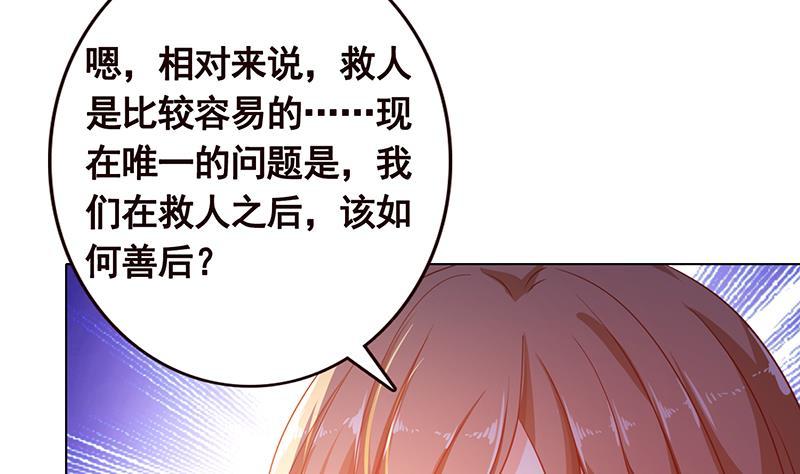 《末世恋爱法则》漫画最新章节第96话 专属武器免费下拉式在线观看章节第【20】张图片