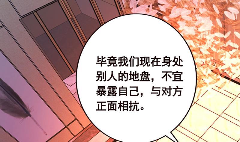 《末世恋爱法则》漫画最新章节第96话 专属武器免费下拉式在线观看章节第【23】张图片