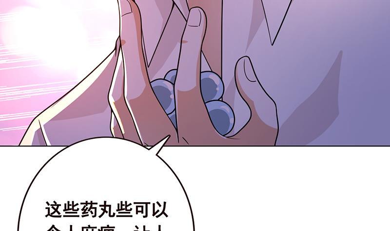 《末世恋爱法则》漫画最新章节第96话 专属武器免费下拉式在线观看章节第【32】张图片