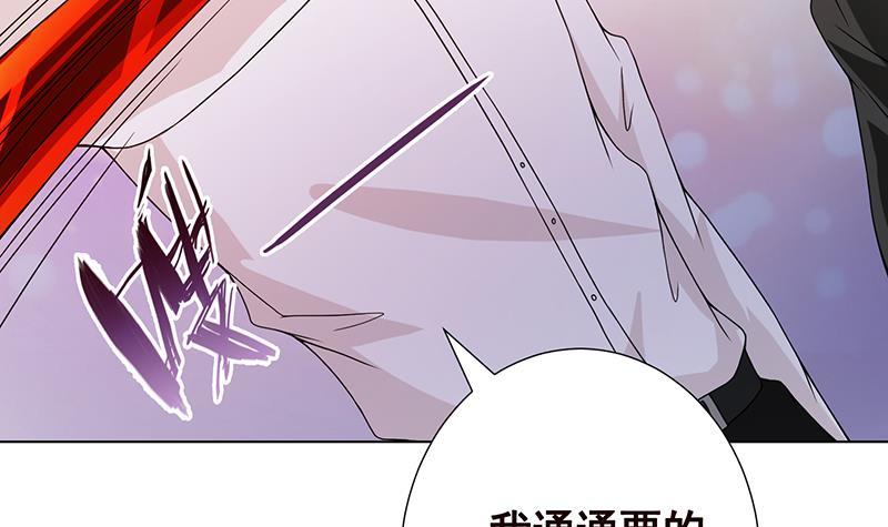 《末世恋爱法则》漫画最新章节第96话 专属武器免费下拉式在线观看章节第【46】张图片