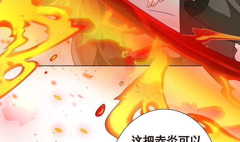 《末世恋爱法则》漫画最新章节第96话 专属武器免费下拉式在线观看章节第【50】张图片