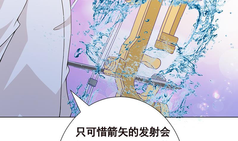 《末世恋爱法则》漫画最新章节第96话 专属武器免费下拉式在线观看章节第【57】张图片