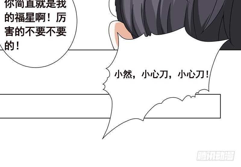 《末世恋爱法则》漫画最新章节第96话 专属武器免费下拉式在线观看章节第【61】张图片