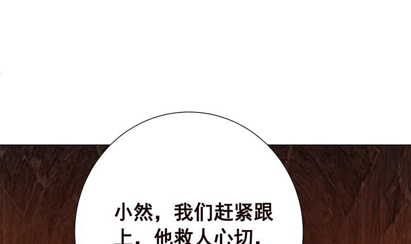 《末世恋爱法则》漫画最新章节第97话 潜藏的危机免费下拉式在线观看章节第【13】张图片