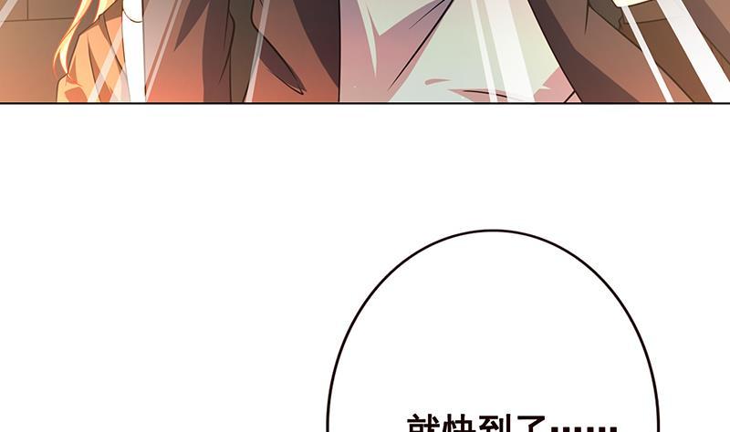 《末世恋爱法则》漫画最新章节第97话 潜藏的危机免费下拉式在线观看章节第【23】张图片