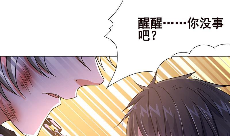 《末世恋爱法则》漫画最新章节第97话 潜藏的危机免费下拉式在线观看章节第【36】张图片