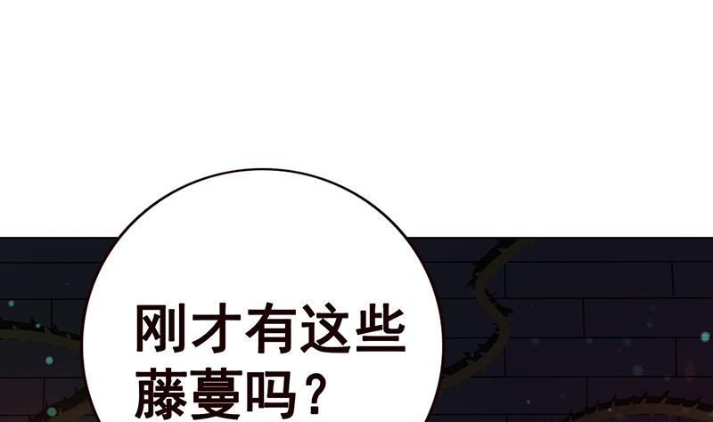 《末世恋爱法则》漫画最新章节第97话 潜藏的危机免费下拉式在线观看章节第【47】张图片