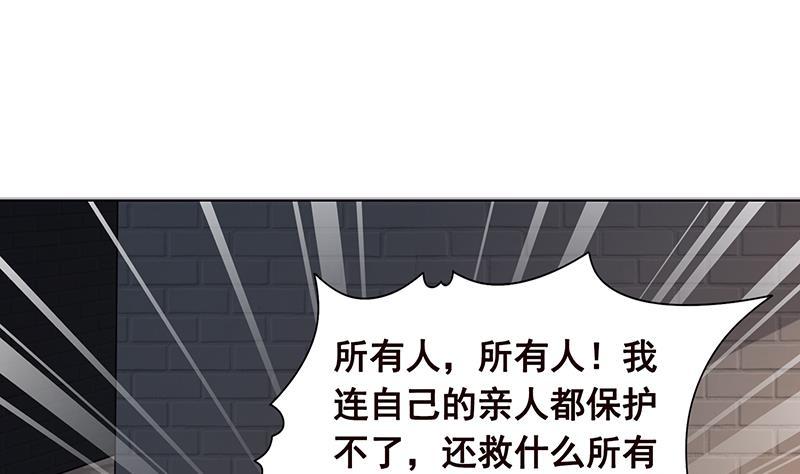 《末世恋爱法则》漫画最新章节第99话 变异蜘蛛免费下拉式在线观看章节第【14】张图片