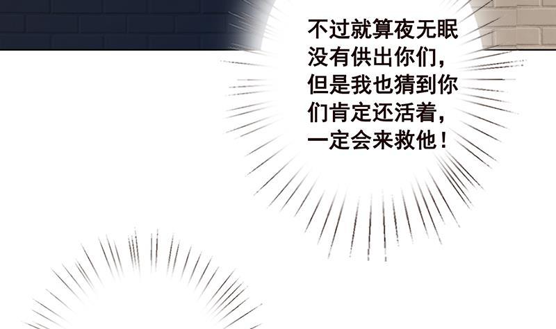 《末世恋爱法则》漫画最新章节第99话 变异蜘蛛免费下拉式在线观看章节第【20】张图片