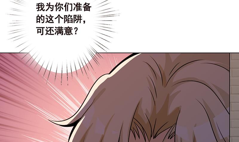 《末世恋爱法则》漫画最新章节第99话 变异蜘蛛免费下拉式在线观看章节第【21】张图片