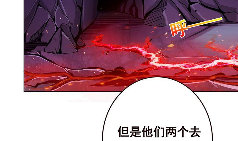 《末世恋爱法则》漫画最新章节第99话 变异蜘蛛免费下拉式在线观看章节第【33】张图片