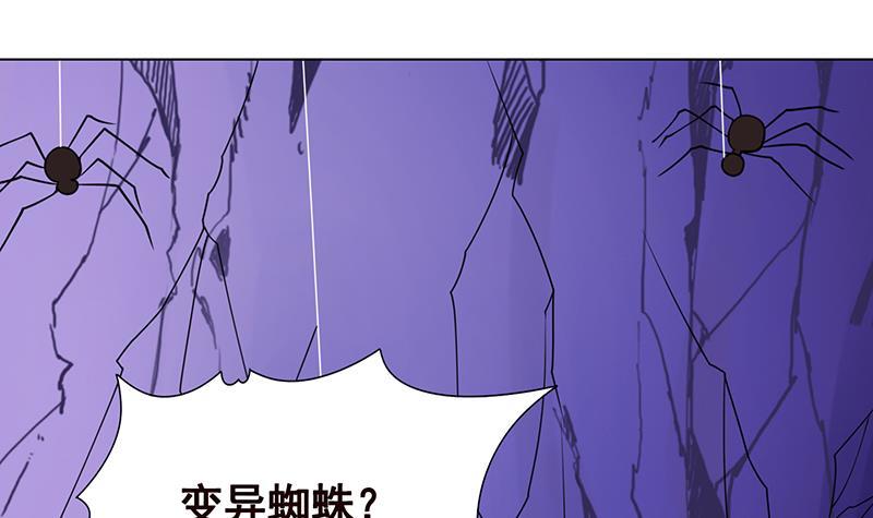 《末世恋爱法则》漫画最新章节第99话 变异蜘蛛免费下拉式在线观看章节第【40】张图片