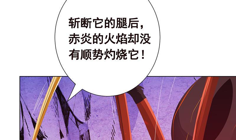 《末世恋爱法则》漫画最新章节第99话 变异蜘蛛免费下拉式在线观看章节第【50】张图片