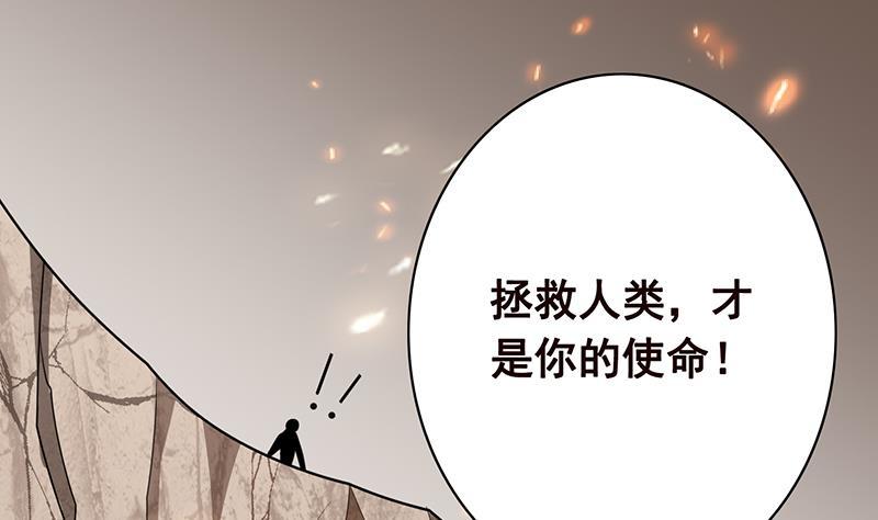 《末世恋爱法则》漫画最新章节第99话 变异蜘蛛免费下拉式在线观看章节第【8】张图片