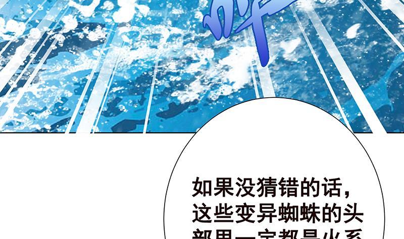 《末世恋爱法则》漫画最新章节第100话 波涛的怒号免费下拉式在线观看章节第【18】张图片