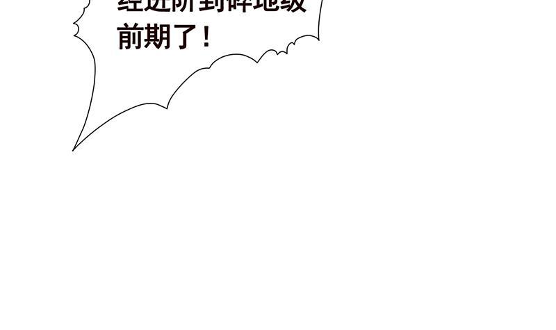 《末世恋爱法则》漫画最新章节第100话 波涛的怒号免费下拉式在线观看章节第【34】张图片