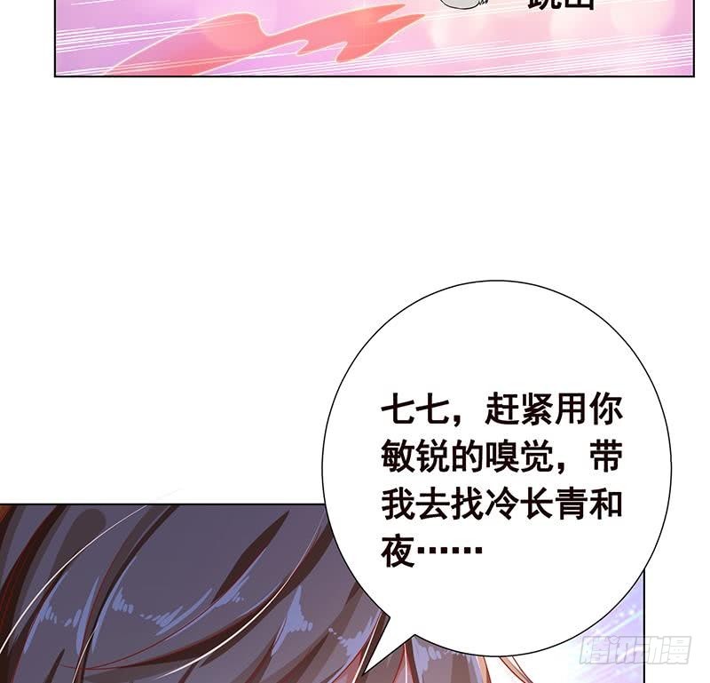 《末世恋爱法则》漫画最新章节第100话 波涛的怒号免费下拉式在线观看章节第【36】张图片