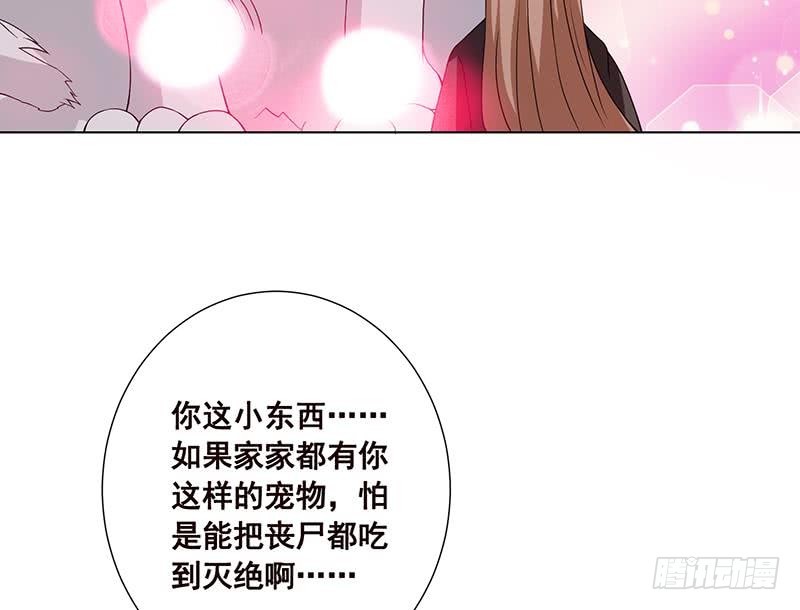 《末世恋爱法则》漫画最新章节第100话 波涛的怒号免费下拉式在线观看章节第【47】张图片