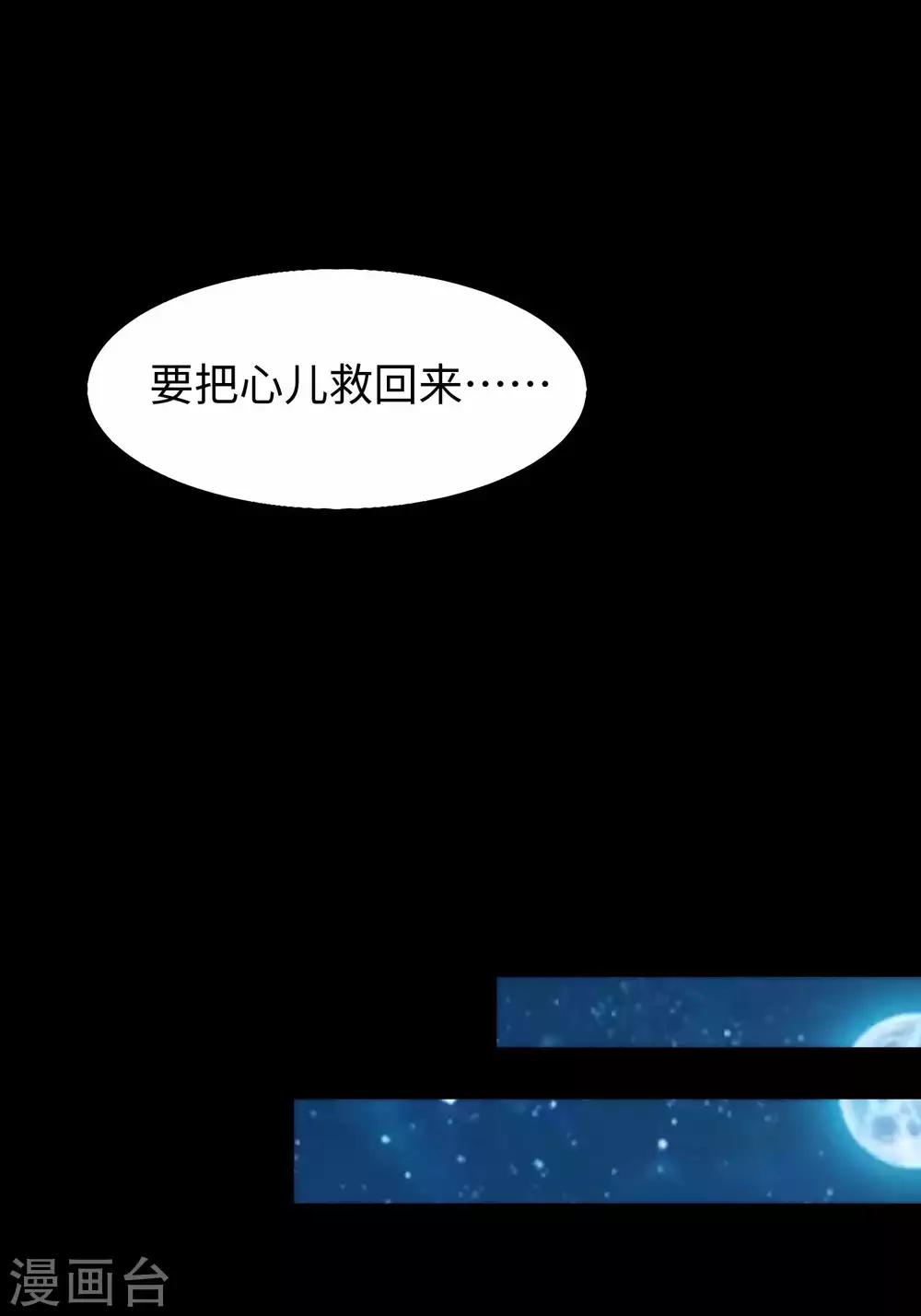 【末世为王】漫画-（第179话 进入遗迹）章节漫画下拉式图片-18.jpg