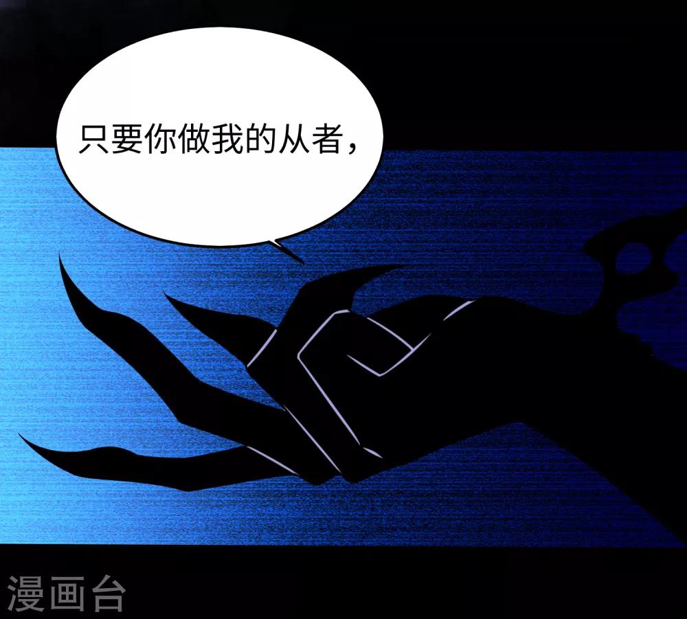 【末世为王】漫画-（第186话 飞雪境）章节漫画下拉式图片-18.jpg