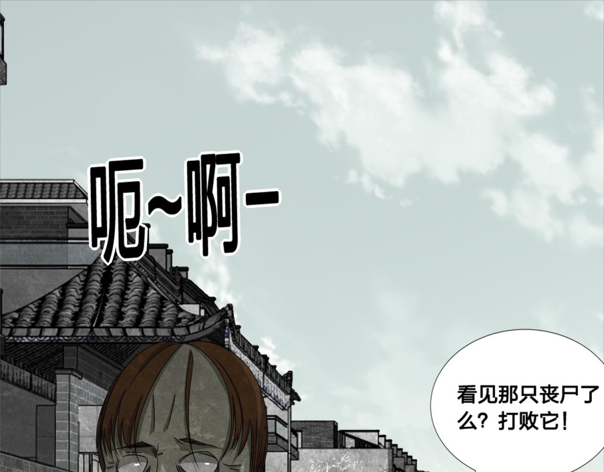 【末世为王】漫画-（第23话 小雨的能力）章节漫画下拉式图片-4.jpg
