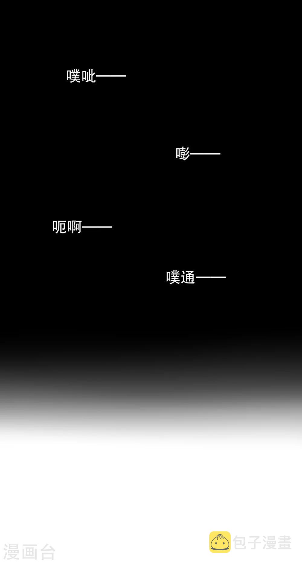 【末世为王】漫画-（第26话 烈士林峰）章节漫画下拉式图片-16.jpg