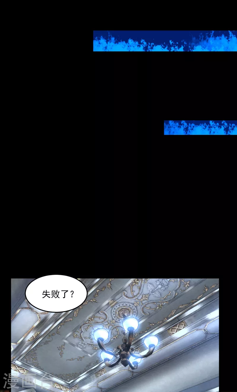 【末世为王】漫画-（第352话 危机）章节漫画下拉式图片-26.jpg