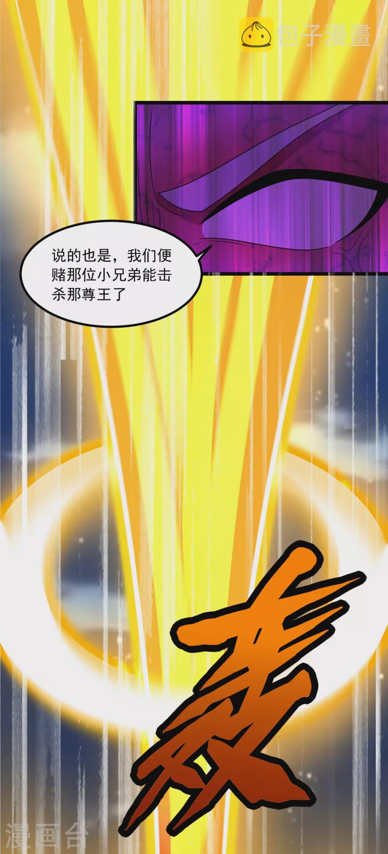 【末世为王】漫画-（第379话 灾难升级）章节漫画下拉式图片-18.jpg
