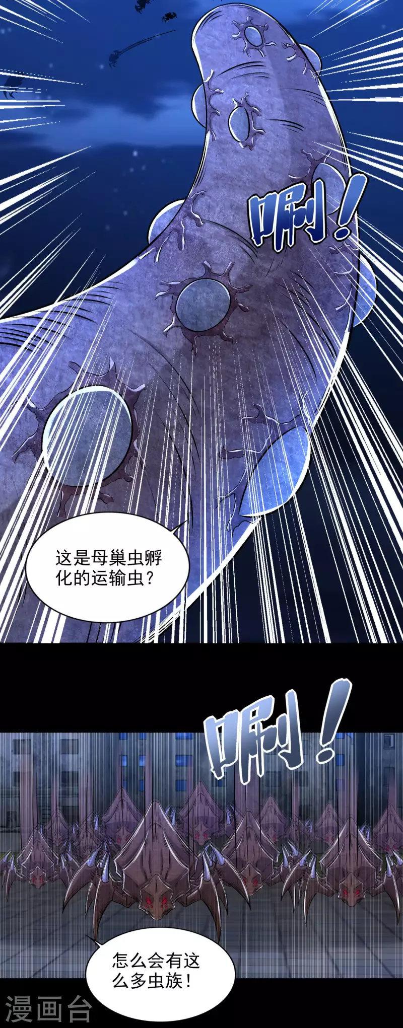 【末世为王】漫画-（第415话 悲）章节漫画下拉式图片-18.jpg
