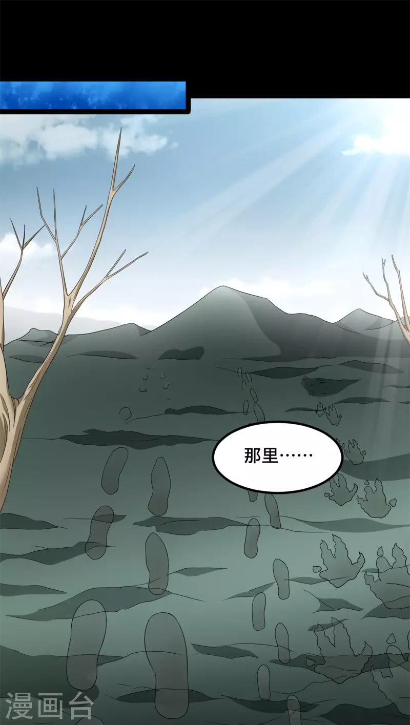 【末世为王】漫画-（第455话 弑神弓）章节漫画下拉式图片-11.jpg
