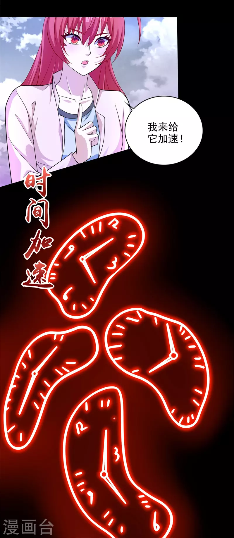 【末世为王】漫画-（第479话 海洋霸主）章节漫画下拉式图片-10.jpg