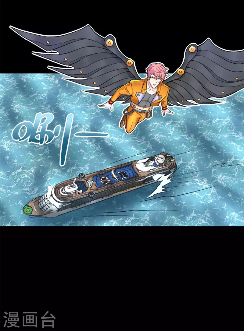 【末世为王】漫画-（第479话 海洋霸主）章节漫画下拉式图片-27.jpg