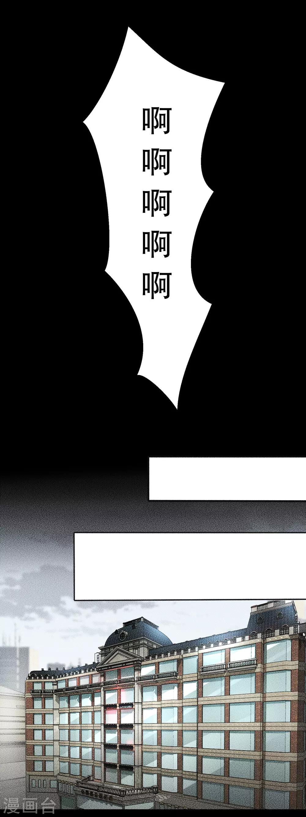 【末世为王】漫画-（第49话 直捣黄龙）章节漫画下拉式图片-6.jpg