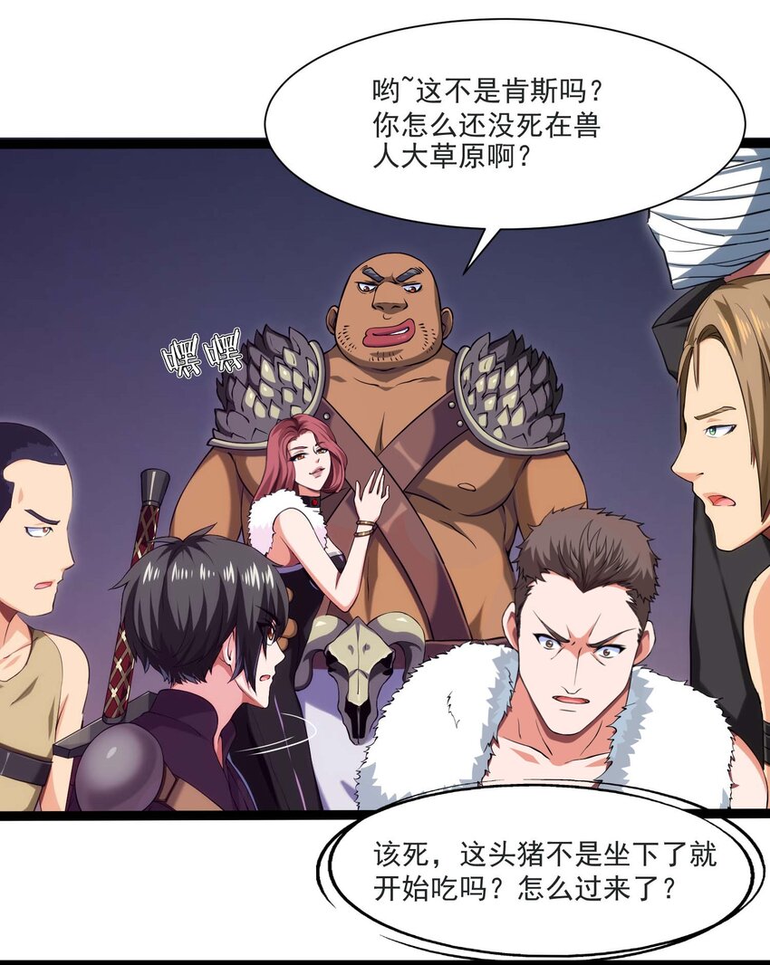 《魔兽剑圣异界纵横》漫画最新章节011 赌局免费下拉式在线观看章节第【20】张图片