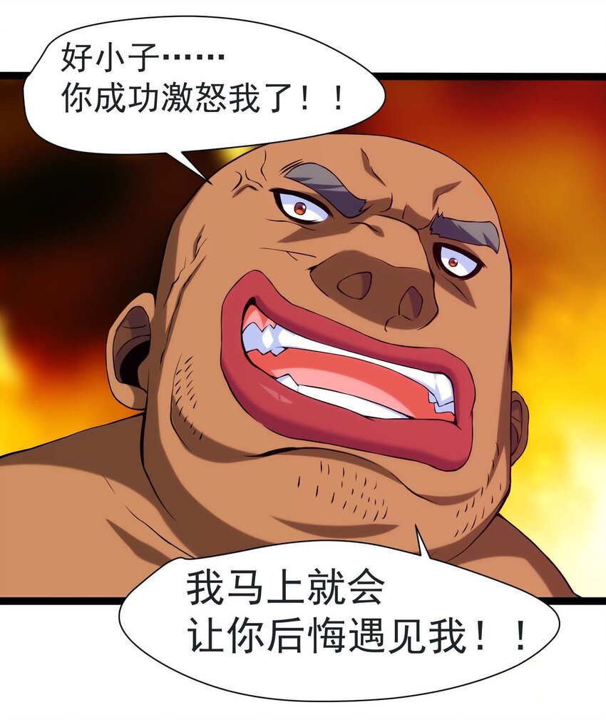 《魔兽剑圣异界纵横》漫画最新章节011 赌局免费下拉式在线观看章节第【38】张图片