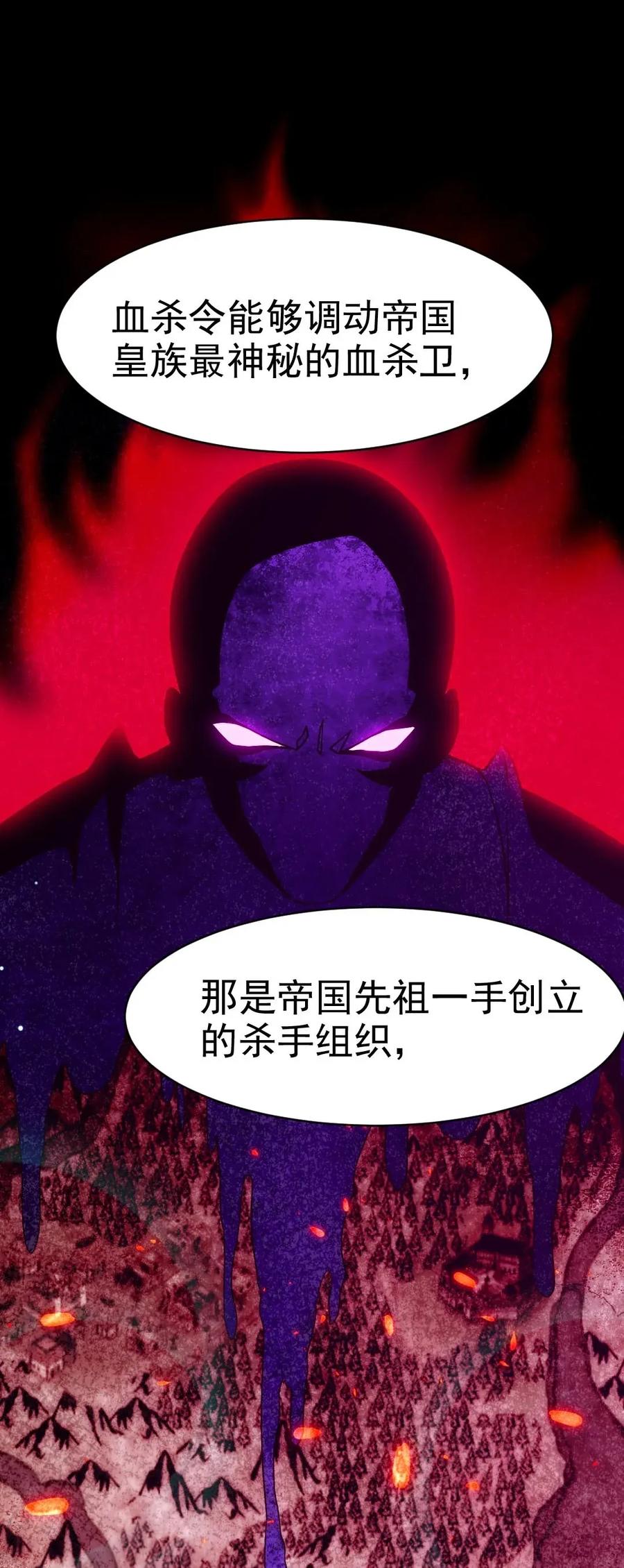 《魔兽剑圣异界纵横》漫画最新章节101 这是真正属于神的力量免费下拉式在线观看章节第【2】张图片